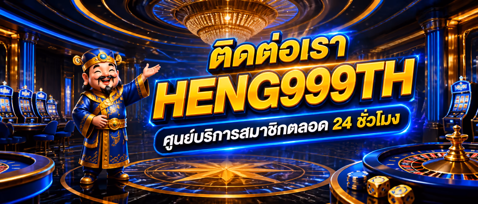HENG999TH