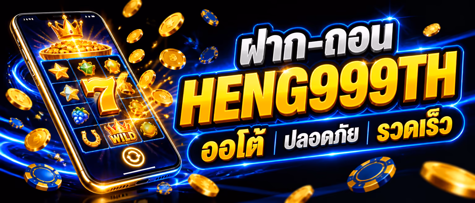 HENG999TH